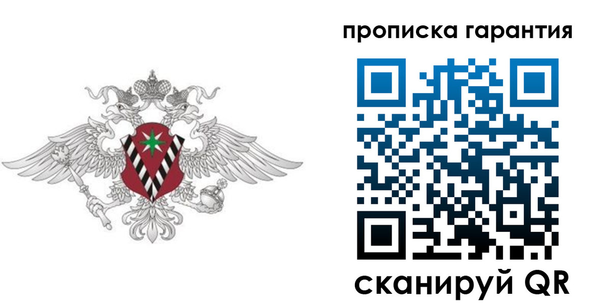 прописка 2025 в Димитровграде