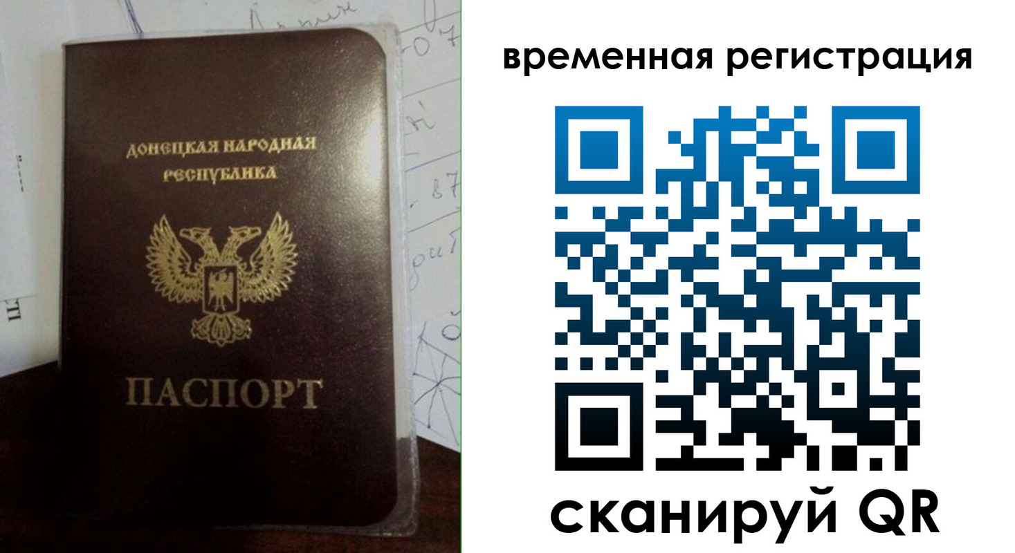 прописка для военкомата в Димитровграде