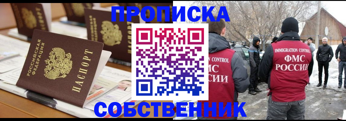 временная регистрация гарантия в Димитровграде