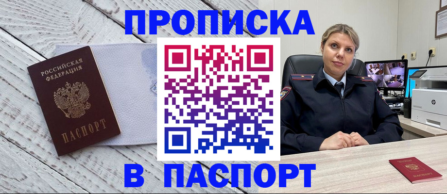 временная регистрация для всех в Димитровграде