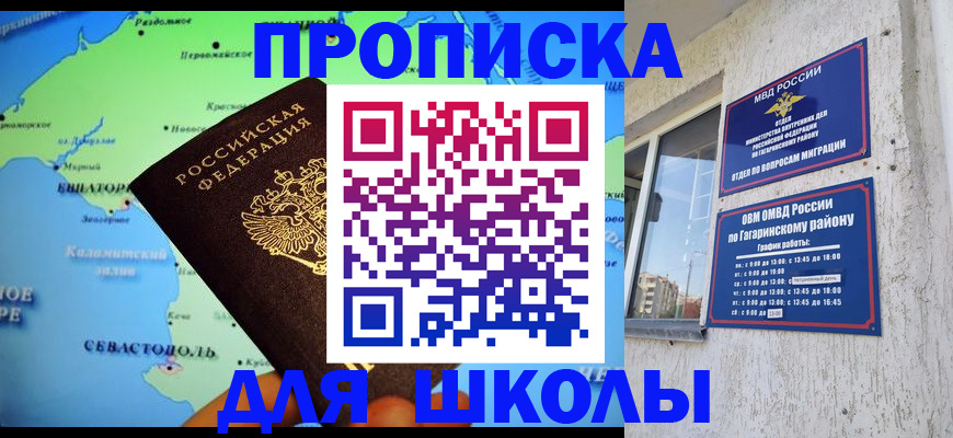 прописка законно в Димитровграде