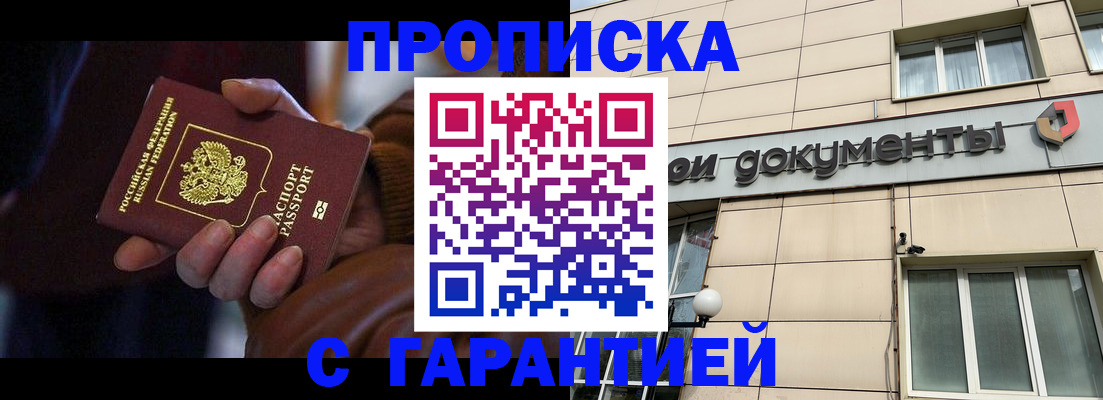 миграционный учет в Димитровграде